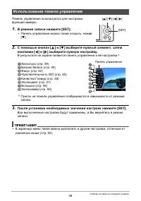 Страница 38