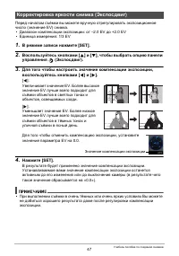 Страница 47