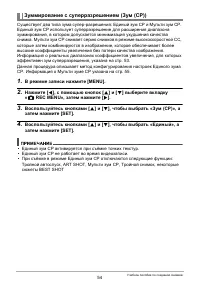 Страница 54