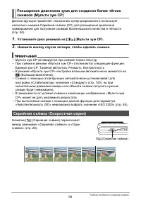 Страница 55