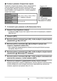 Страница 56