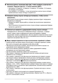 Страница 58