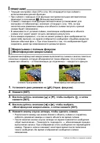 Страница 60
