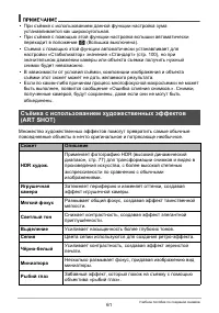 Страница 61