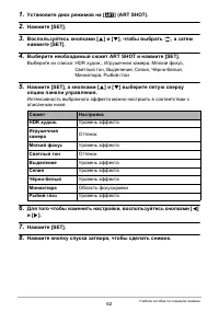 Страница 62