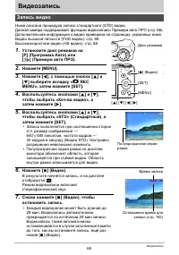 Страница 65