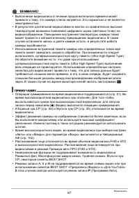 Страница 67