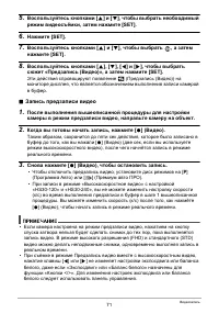 Страница 71