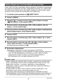 Страница 72