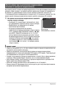 Страница 73