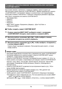 Страница 76