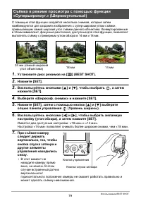 Страница 79