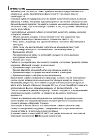 Страница 81