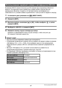 Страница 87