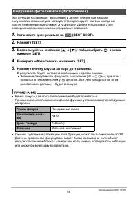 Страница 89