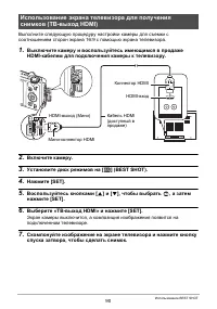 Страница 90