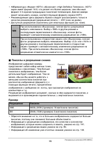 Страница 95