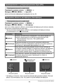 Страница 99
