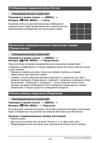 Страница 114