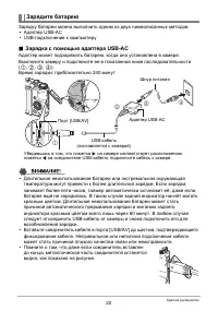 Страница 22
