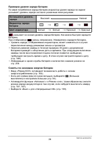 Страница 26