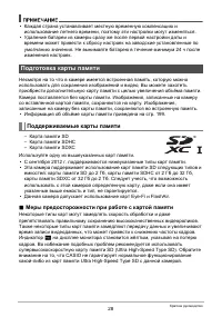 Страница 28