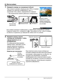 Страница 34