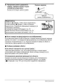 Страница 35