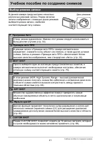 Страница 41