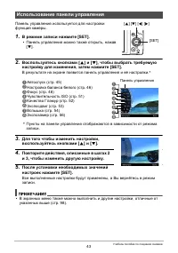 Страница 43