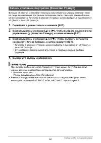Страница 52