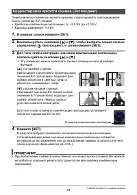 Страница 53