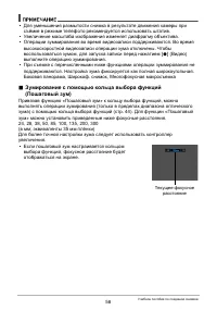 Страница 58