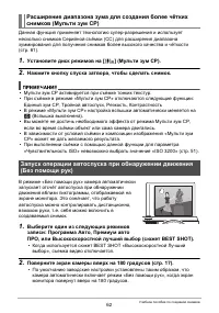 Страница 62