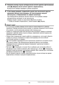 Страница 63