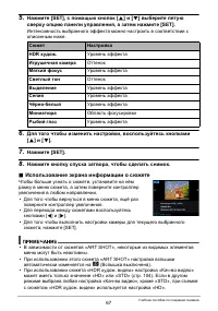 Страница 67