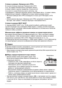 Страница 71