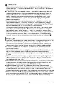 Страница 72