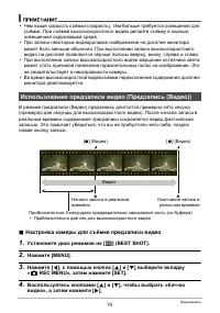 Страница 75