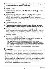 Страница 76