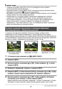 Страница 83