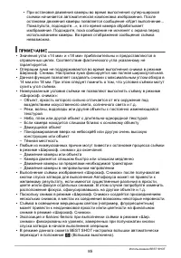 Страница 85