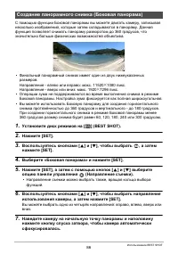 Страница 86