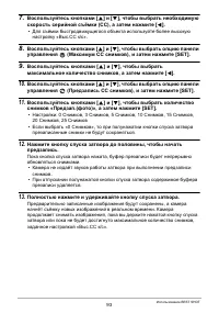 Страница 93