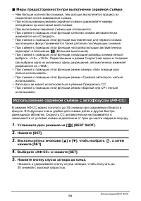 Страница 94