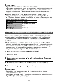 Страница 95