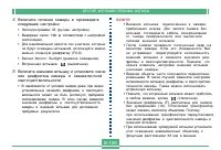 Страница 106