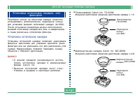 Страница 107