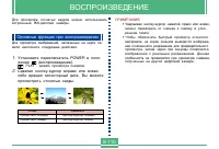 Страница 110