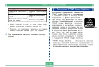 Страница 131